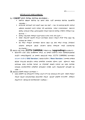 ሳምንታዊ ርፖርት.pdf